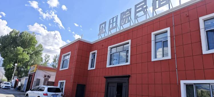 见山院民宿(巴里坤古城店)图片