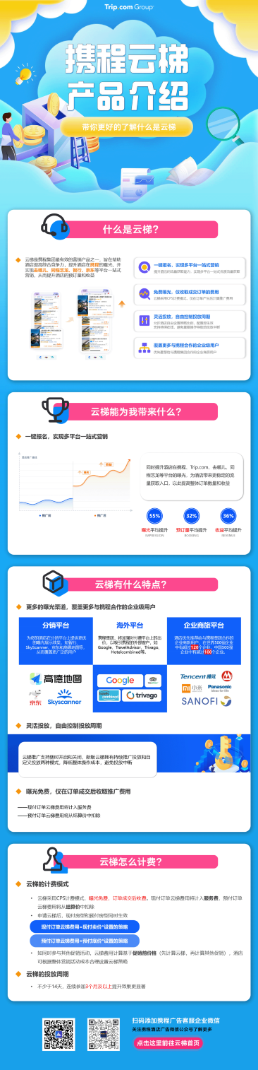 云梯产品介绍