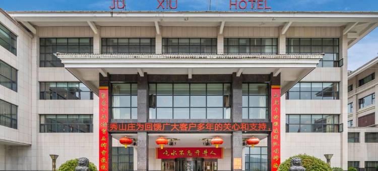 镇安聚秀山庄酒店图片