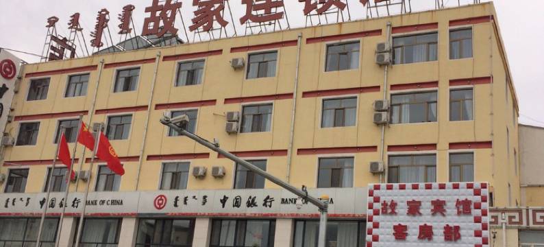 四子王旗故家连锁酒店图片