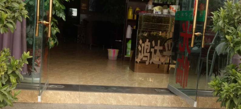 遂宁如意宾馆图片