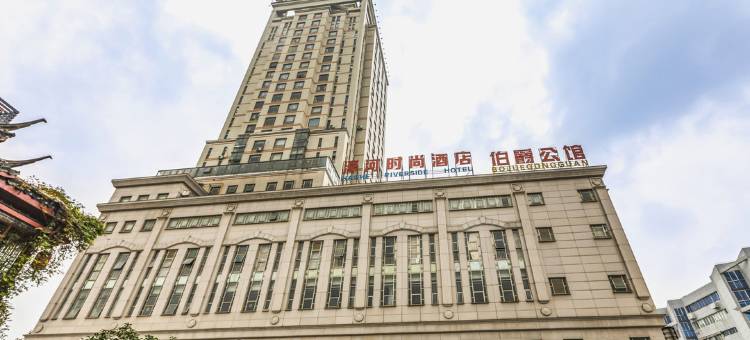 南通濠河时尚酒店(濠河风景区和平桥地铁站店)图片