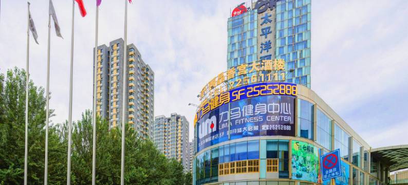 太平洋丽晶酒店(沈阳站宜家家居店)图片