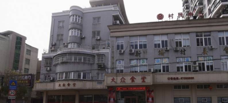 永嘉华夏宾馆图片