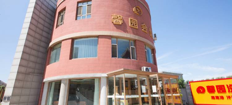 长春馨园宾馆(净月潭店)图片