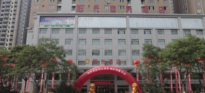 阳光商务酒店(宝鸡万达广场店)图片