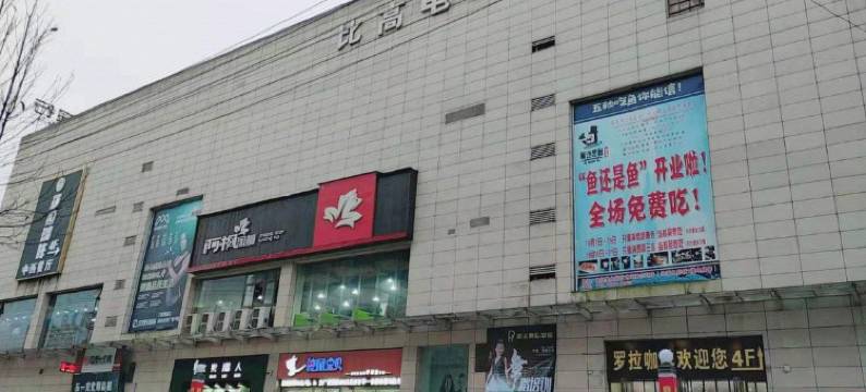 新化云和宾馆图片