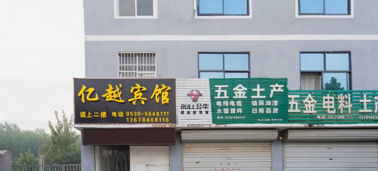 OYO菏泽亿越宾馆图片