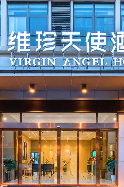 南昌维珍天使酒店