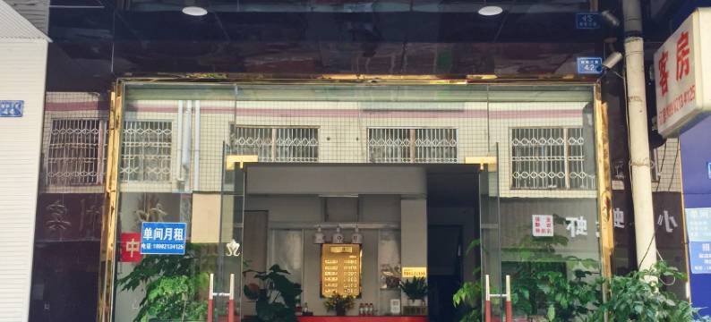 成都凯旋快捷公寓图片