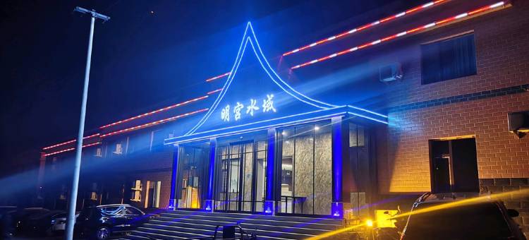灵石明宫水域酒店图片