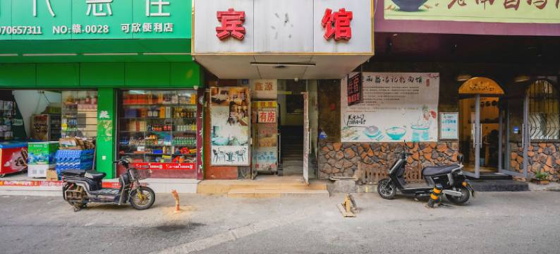 鑫源宾馆(南昌上海北路店)图片