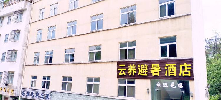 九宫山云湖商务酒店图片