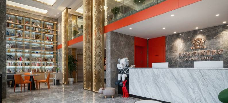 遂宁维克维尔·浠美酒店(遂宁高铁站店)图片