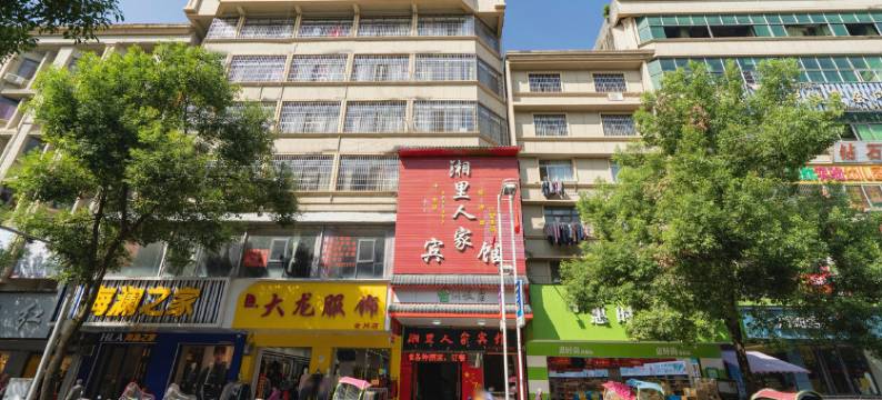 全州湘里人家宾馆图片