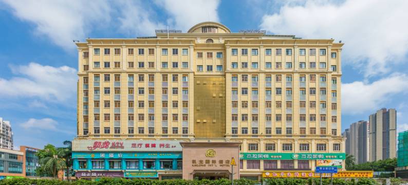 凯龙国际酒店(深圳北站龙华壹城中心店)图片