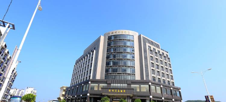 海悦半岛酒店(阳江珍珠湾旅游区店)图片