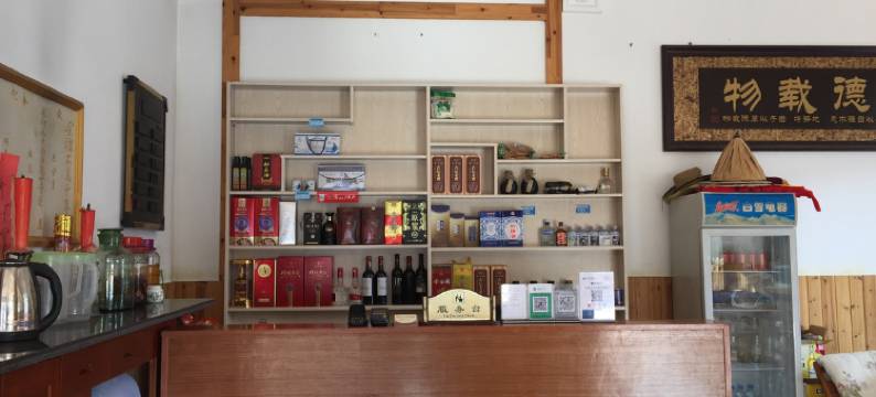 三清山稻香舍客栈图片