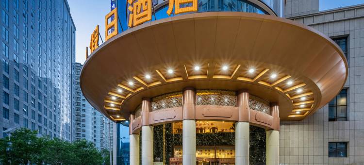 志丹聚宝假日酒店图片