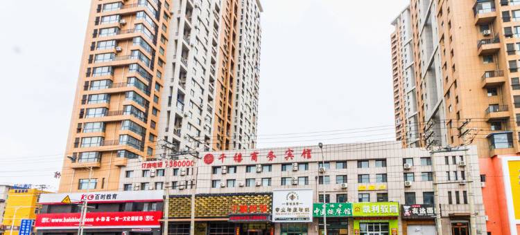 千禧商务宾馆(鞍山八中店)图片