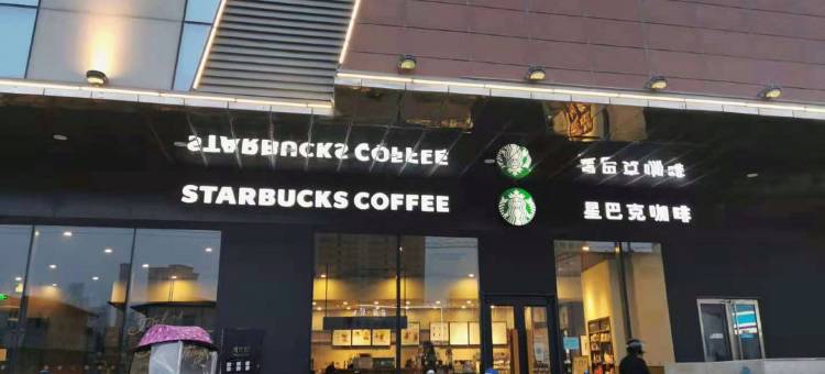 一间森林酒店(徐州火车站店)图片