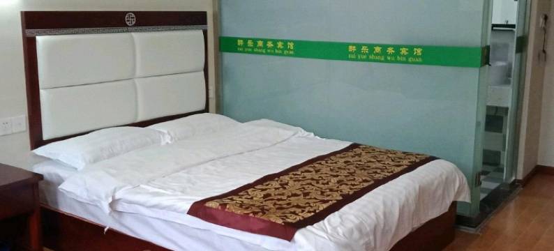 眉山醉乐商务宾馆图片