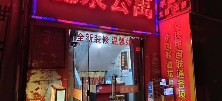 广州龙泉公寓(龙归地铁站店)图片