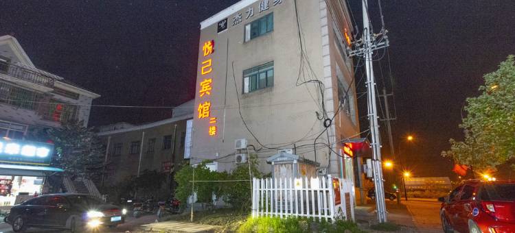 杭州希悦宾馆图片