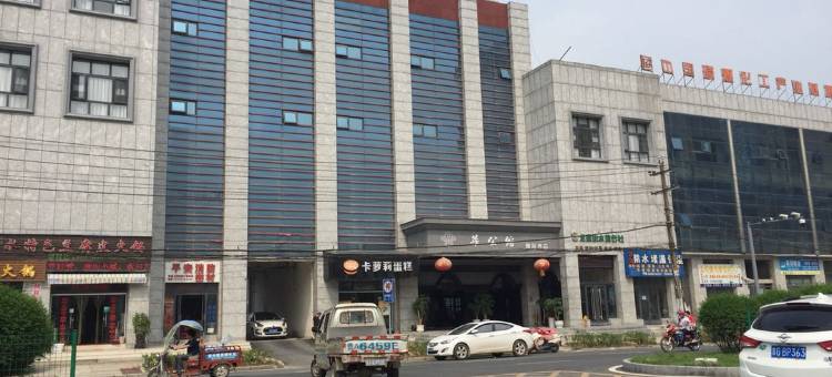 华公馆酒店(高铁站店)图片