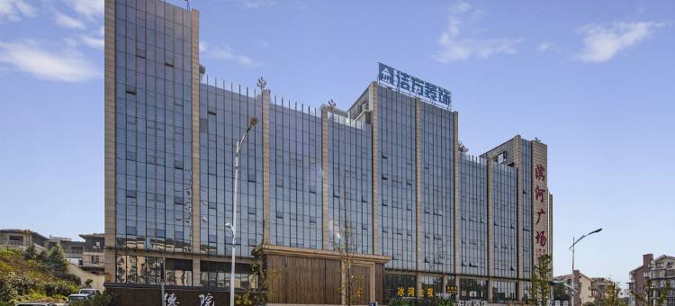 泸州泊岸酒店(泸州市中级人民法院万象汇店 )图片