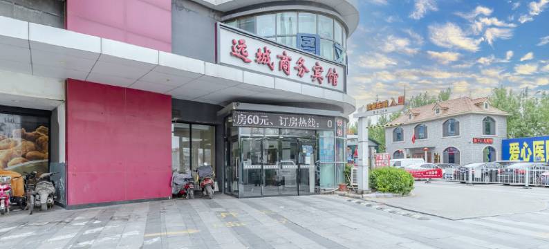 远城商务宾馆(天津滨海客运站华北陶瓷店)图片