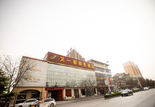 Youyichun Business HotelHotel Overview