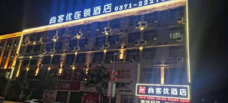 尚客优酒店(通许民生路店)图片