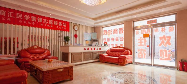 临汾福麟住宿二部图片