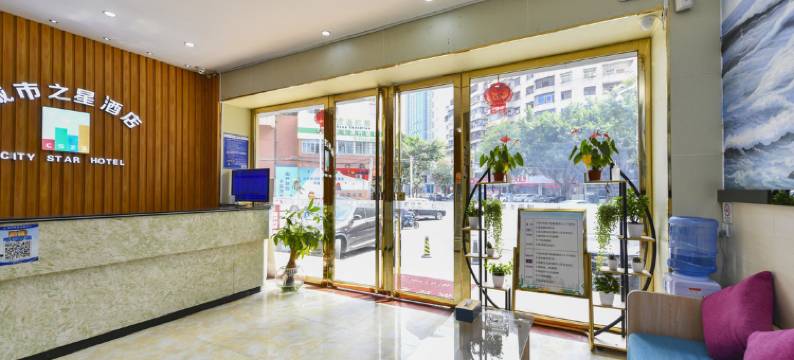城市之星酒店(惠州世贸中心店)图片