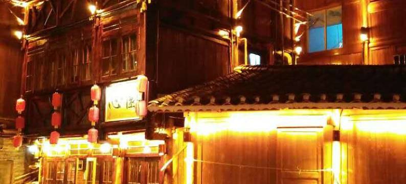 缘来居(肇兴侗寨景区店)图片