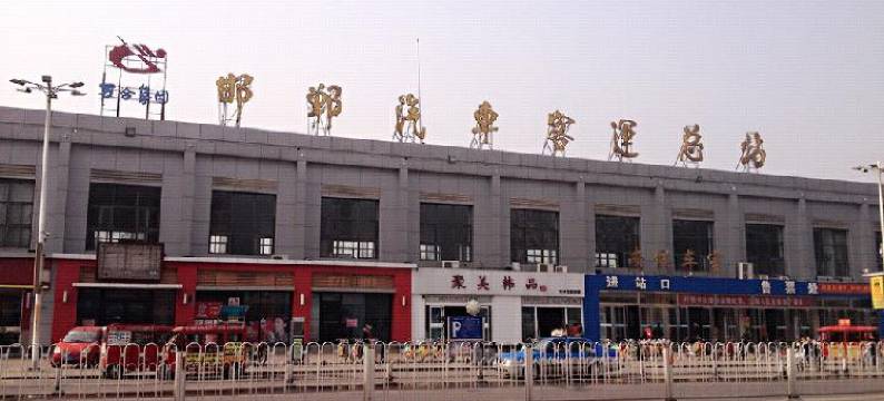 邯郸轻纺招待所图片