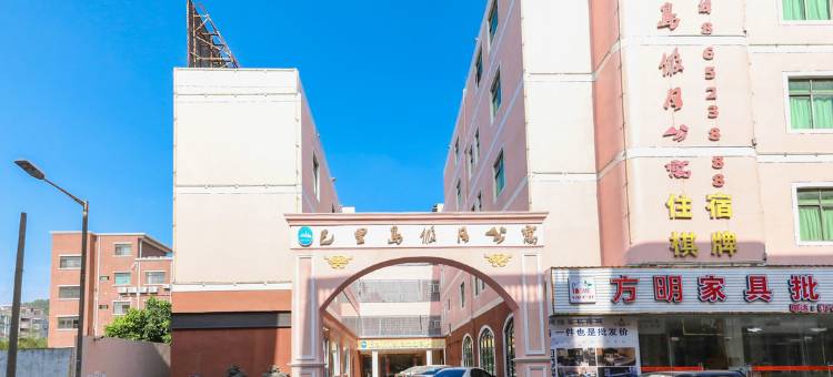 中山金巴厘假日公寓图片