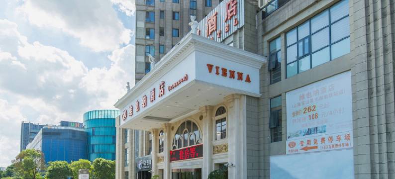维也纳酒店(上海美兰湖地铁站店)图片