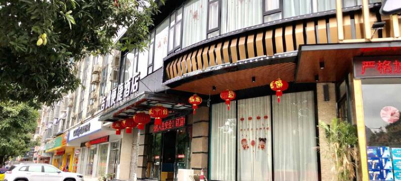 河池吉洲便捷酒店图片