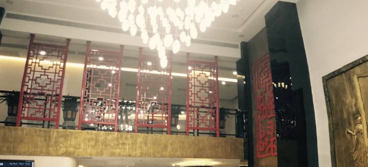 陆丰鲤鱼文化酒店图片