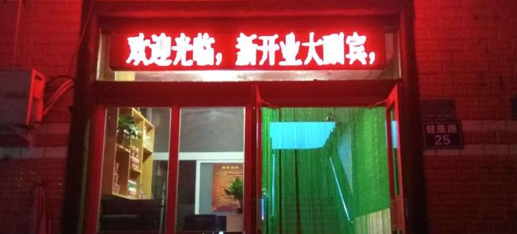 禾家客栈(石家庄省四院店)图片