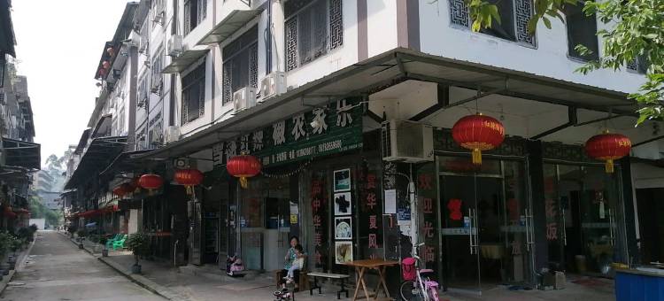 邻水红辣椒农家乐图片