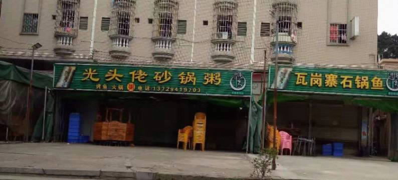 广州大众租房图片