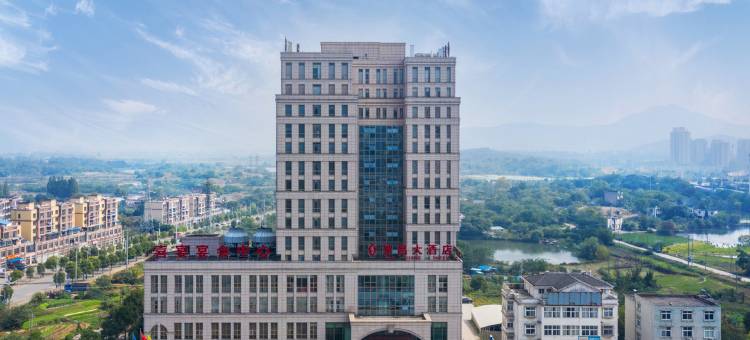 繁昌大酒店图片