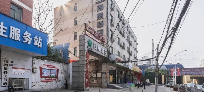 尚景商务酒店(沙口路地铁站郑州记忆油画厂创意园店)图片