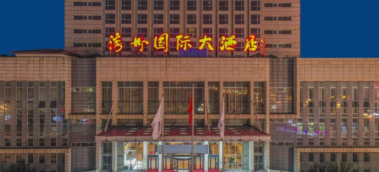 滦县滦州国际大酒店图片