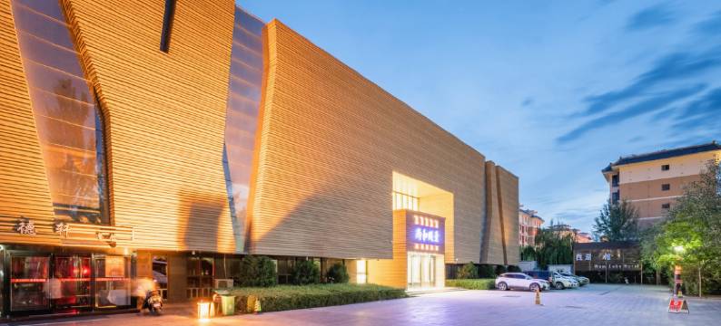 敦煌尚和颐景酒店图片