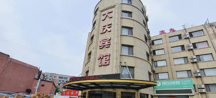 大连大庆宾馆图片