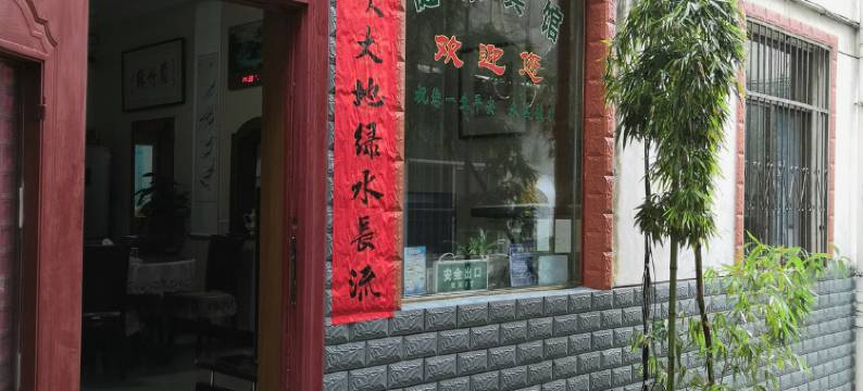 巢湖健康宾馆图片